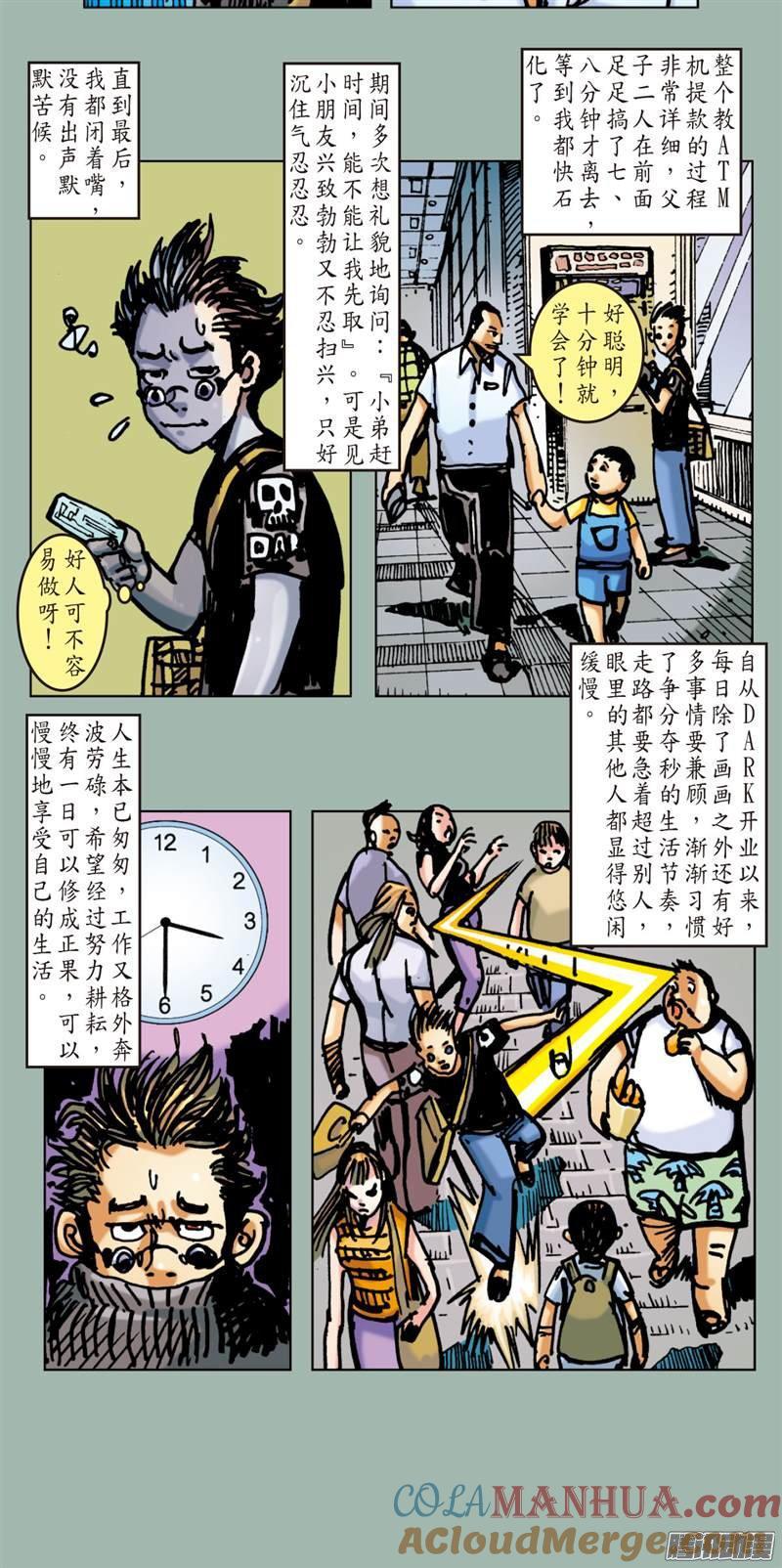 山海逆战 第55回 修兵道.武天下（下） 第13页