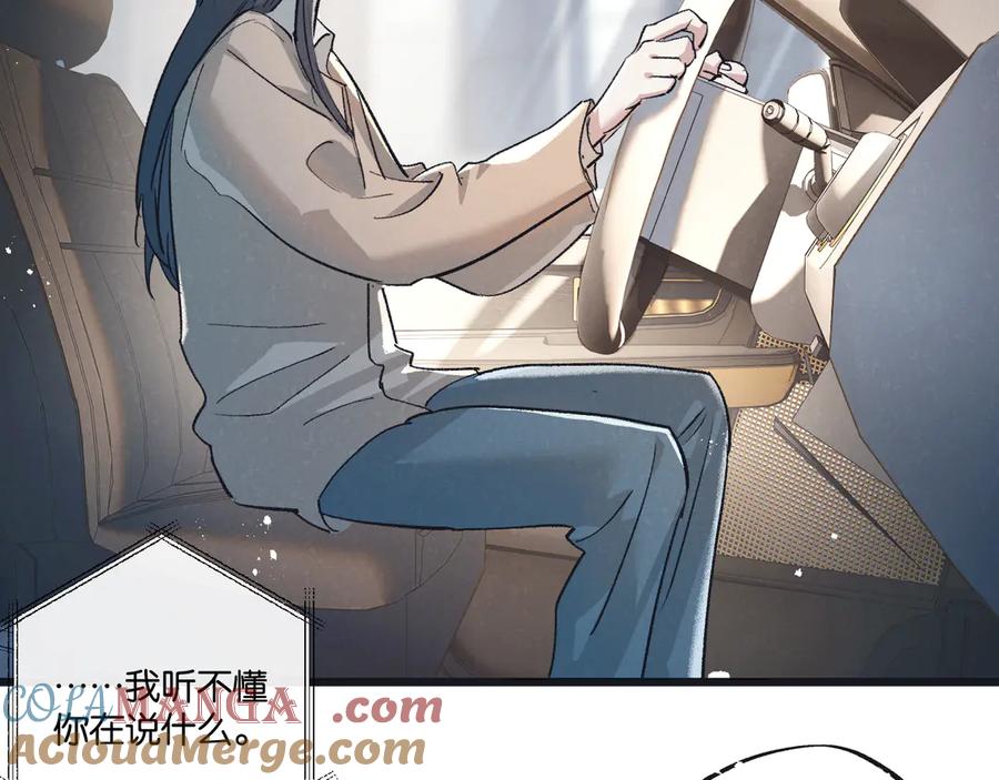 《末世超级农场》第54话 螳螂捕蝉 第58页