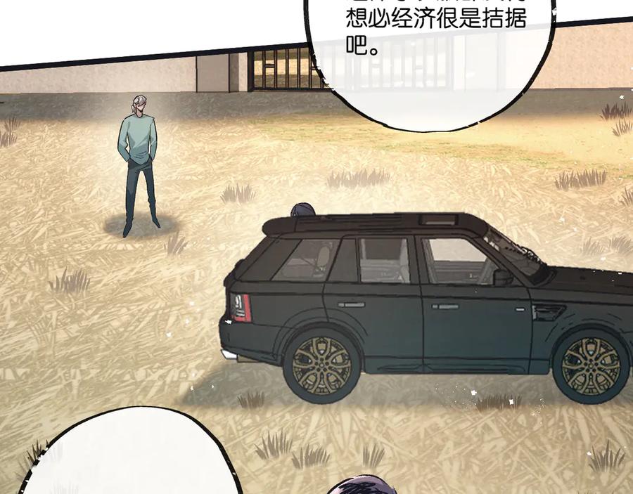 《末世超级农场》第55话 黄雀在后 第7页