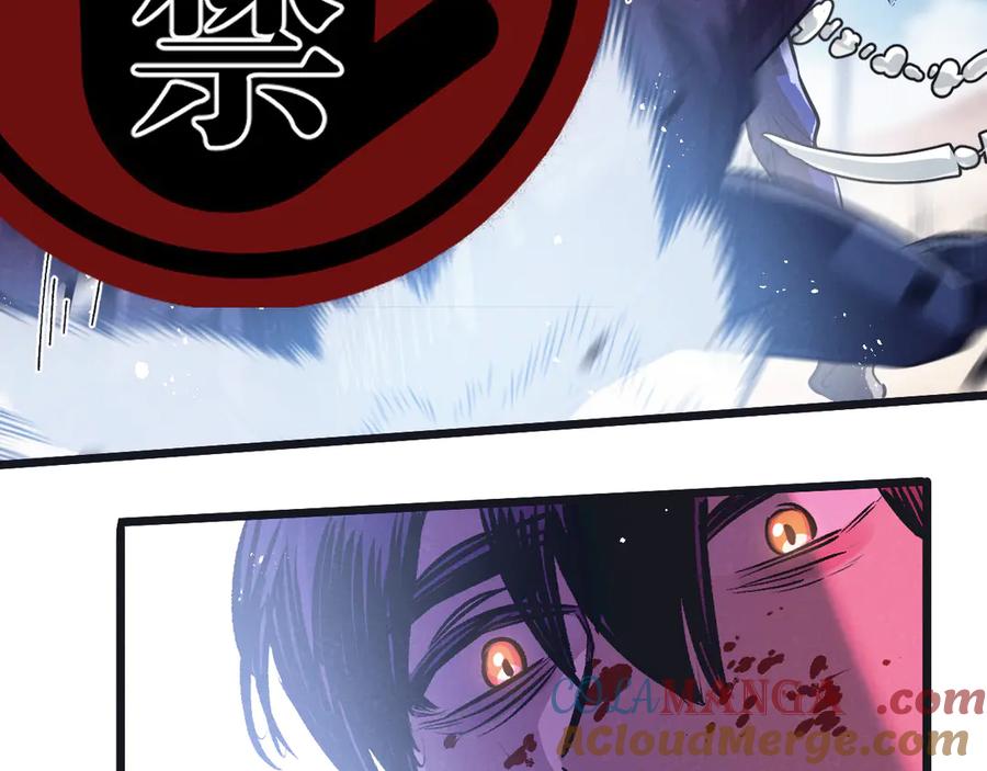 《末世超级农场》第55话 黄雀在后 第81页