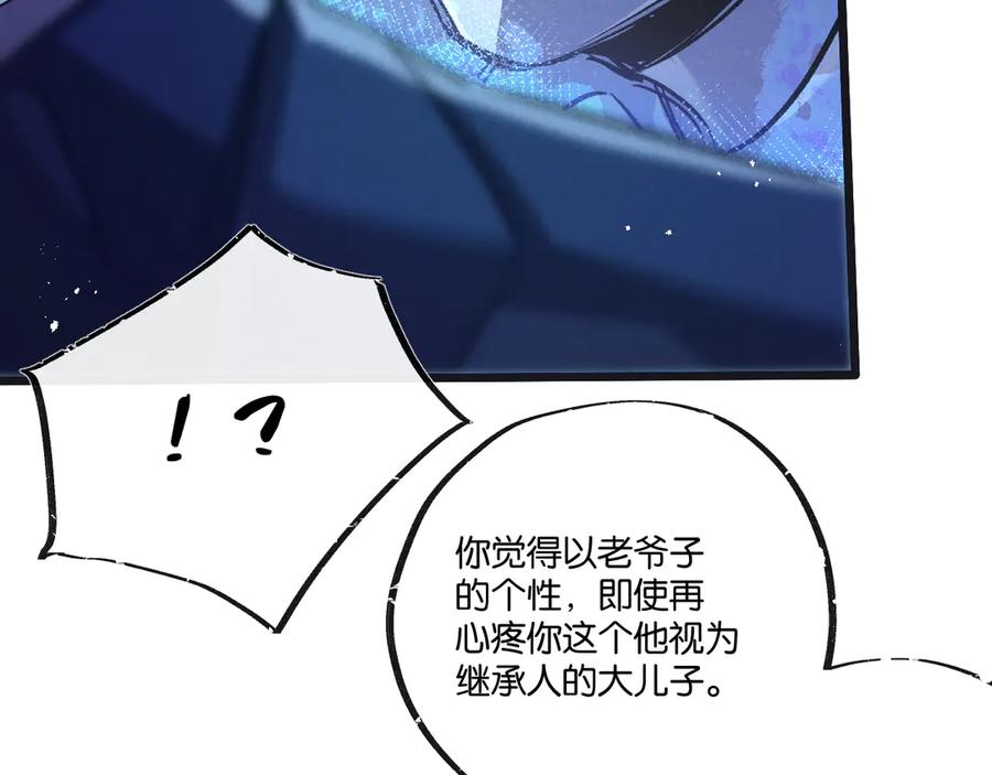 《末世超级农场》第55话 黄雀在后 第67页