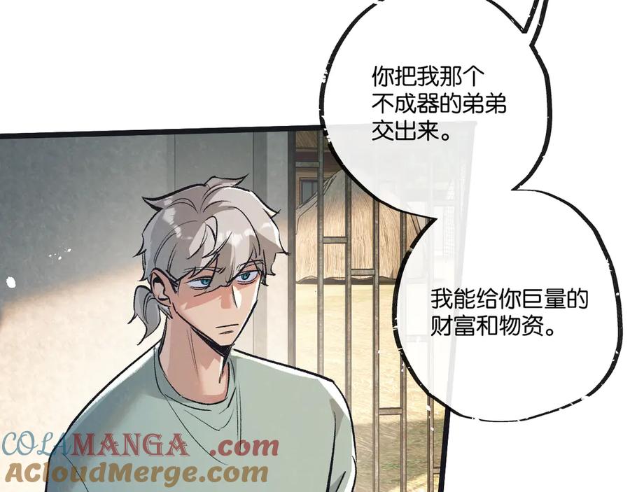 《末世超级农场》第55话 黄雀在后 第9页