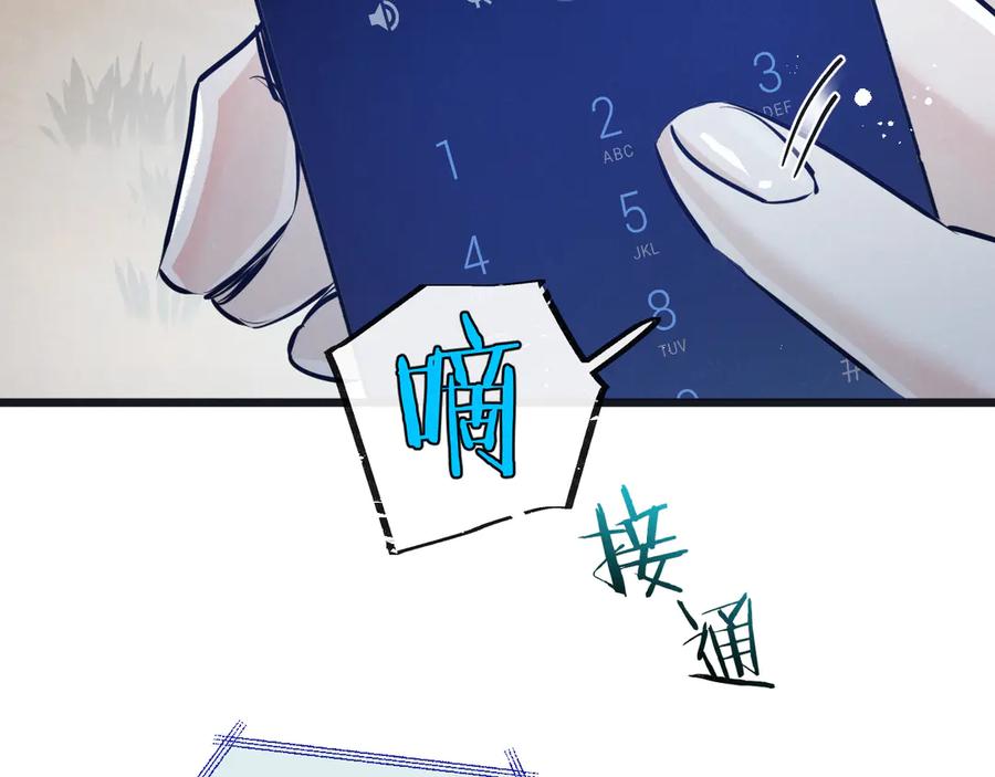 《末世超级农场》第55话 黄雀在后 第87页