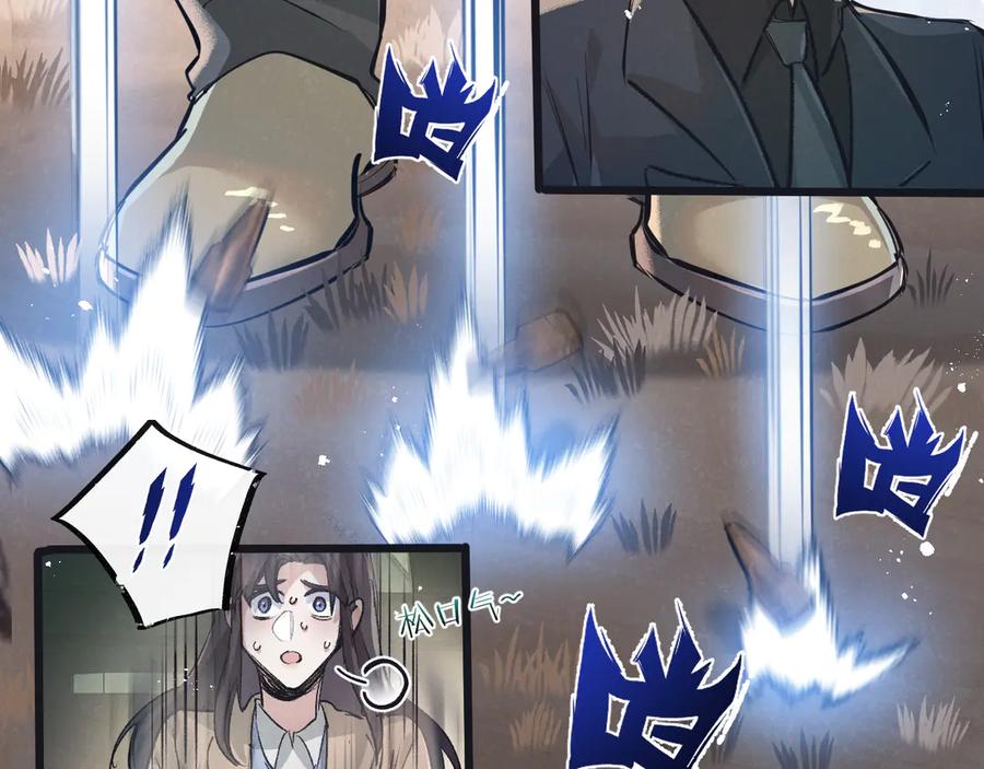 《末世超级农场》第55话 黄雀在后 第32页