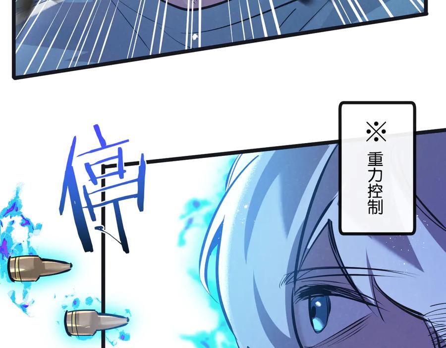 《末世超级农场》第55话 黄雀在后 第30页