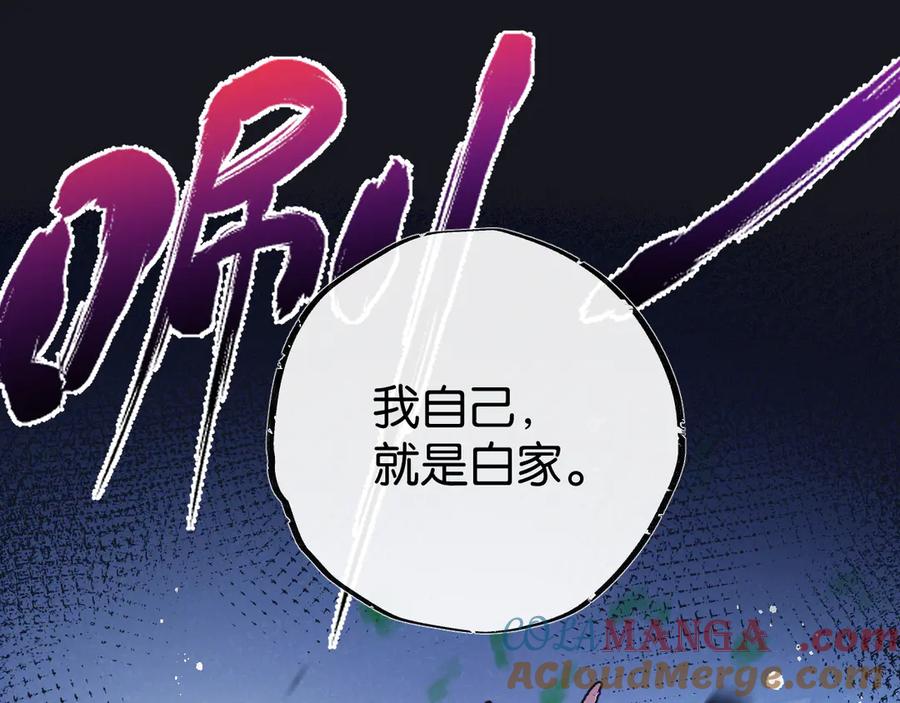 《末世超级农场》第55话 黄雀在后 第77页