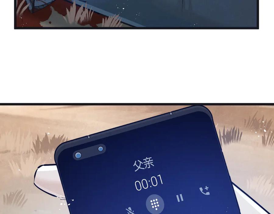 《末世超级农场》第55话 黄雀在后 第86页