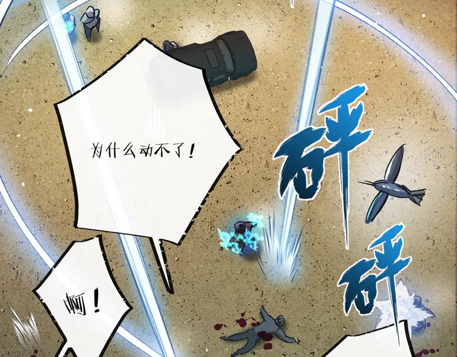 《末世超级农场》第55话 黄雀在后 第43页