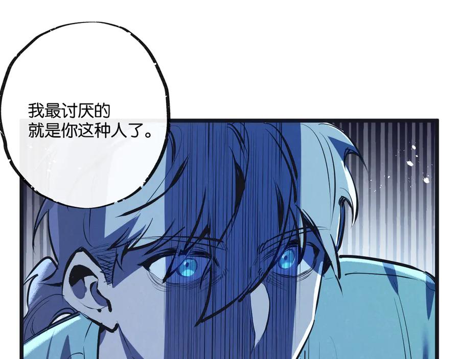《末世超级农场》第55话 黄雀在后 第19页