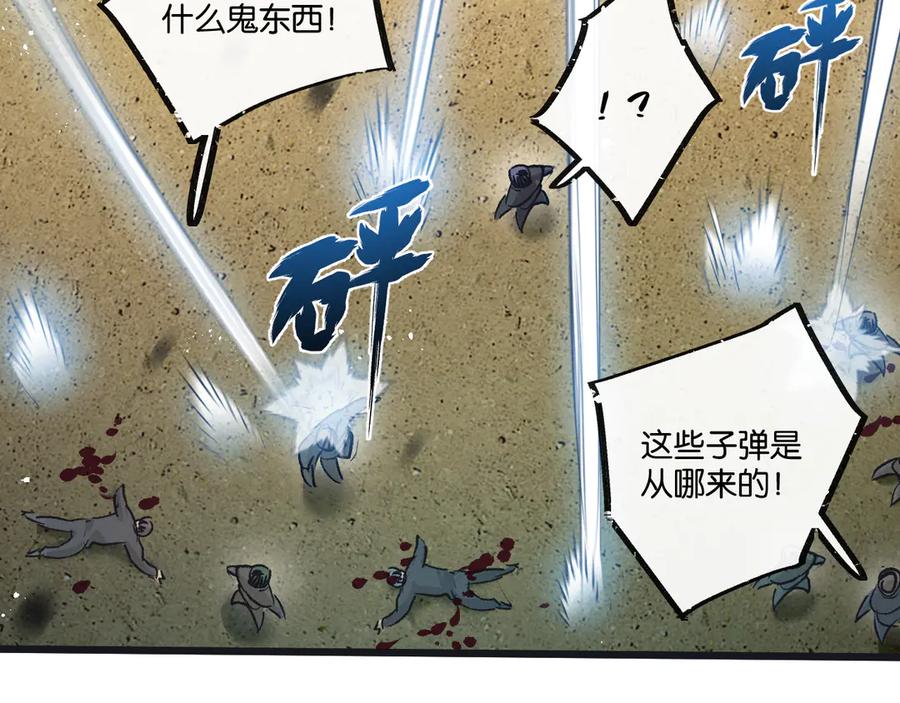 《末世超级农场》第55话 黄雀在后 第22页