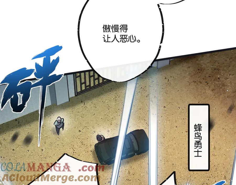 《末世超级农场》第55话 黄雀在后 第21页