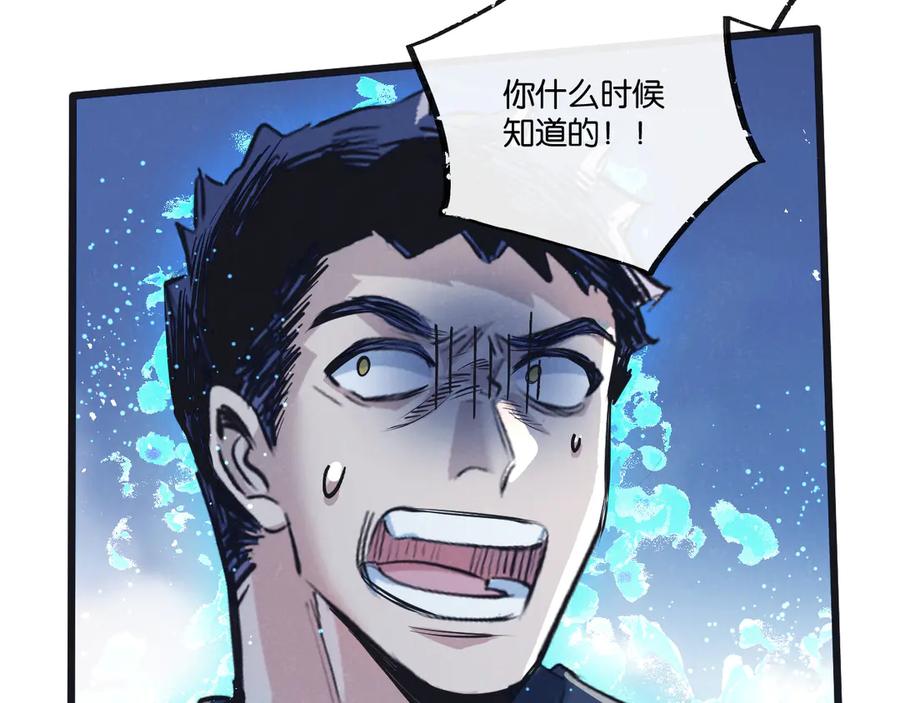 《末世超级农场》第55话 黄雀在后 第46页