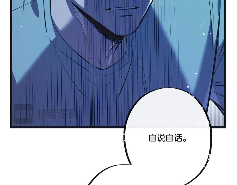 《末世超级农场》第55话 黄雀在后 第20页