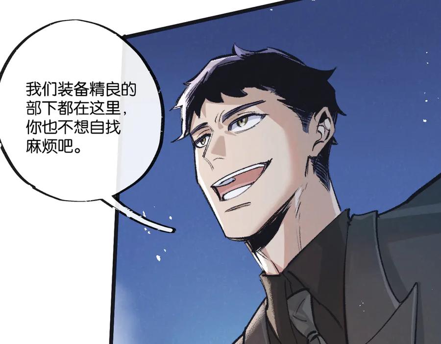 《末世超级农场》第55话 黄雀在后 第11页