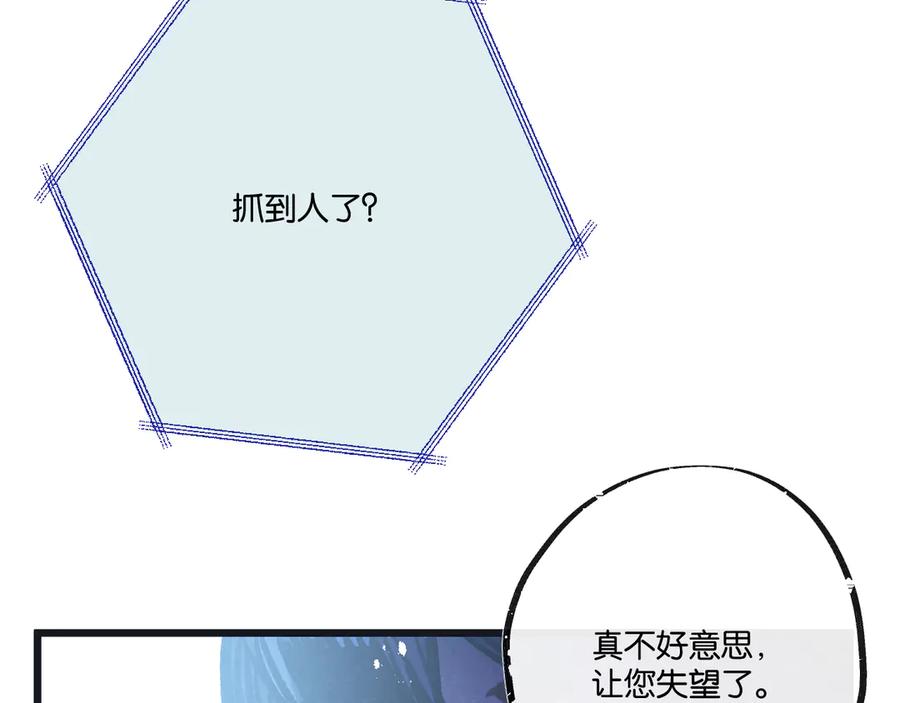《末世超级农场》第55话 黄雀在后 第88页