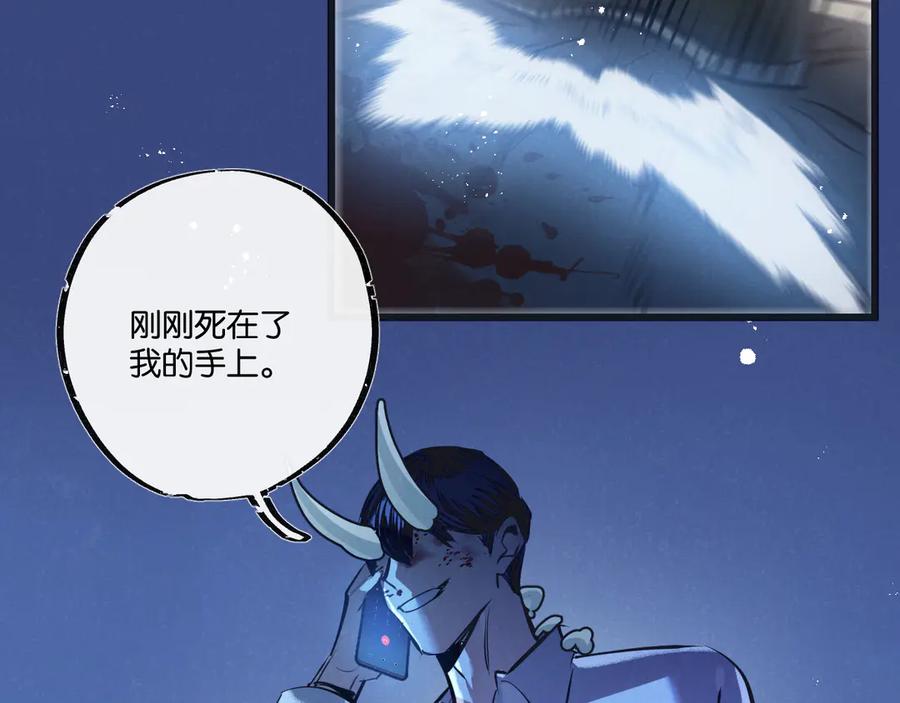 《末世超级农场》第55话 黄雀在后 第92页