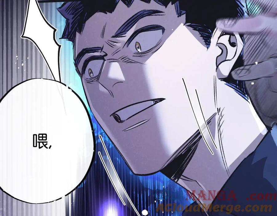 《末世超级农场》第55话 黄雀在后 第53页