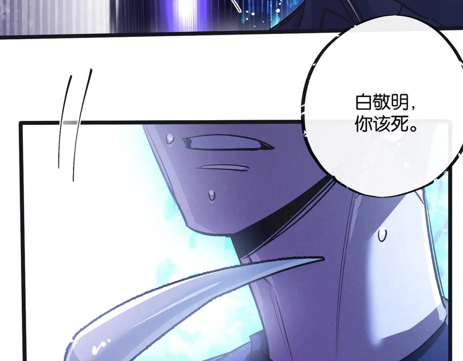 《末世超级农场》第55话 黄雀在后 第54页