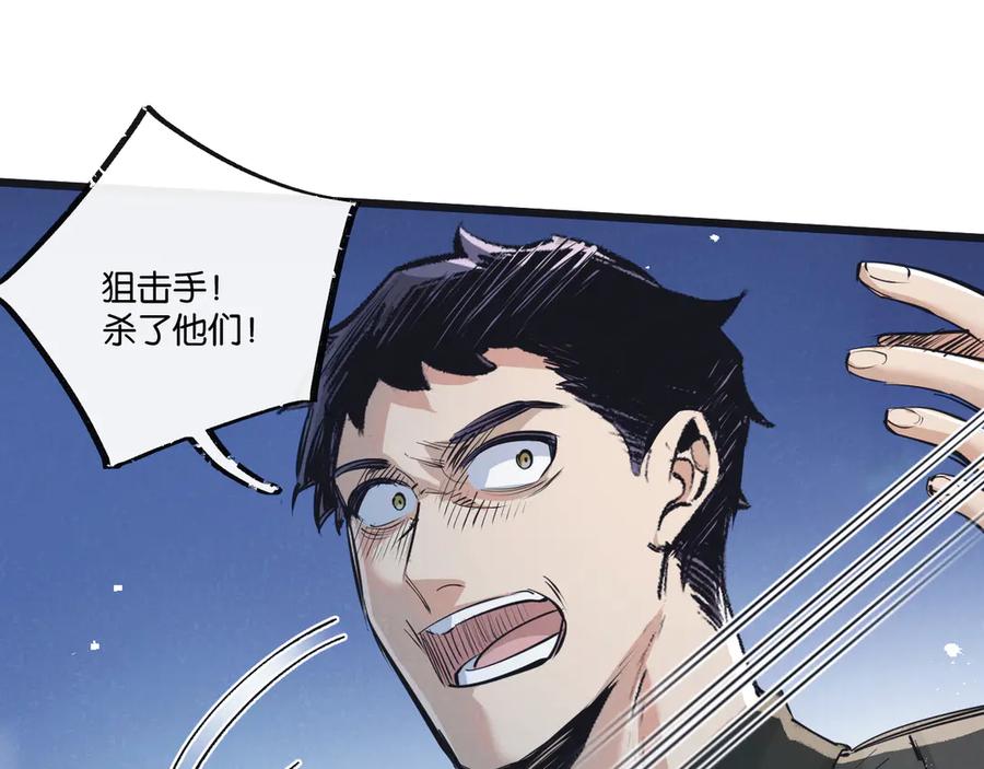《末世超级农场》第55话 黄雀在后 第23页