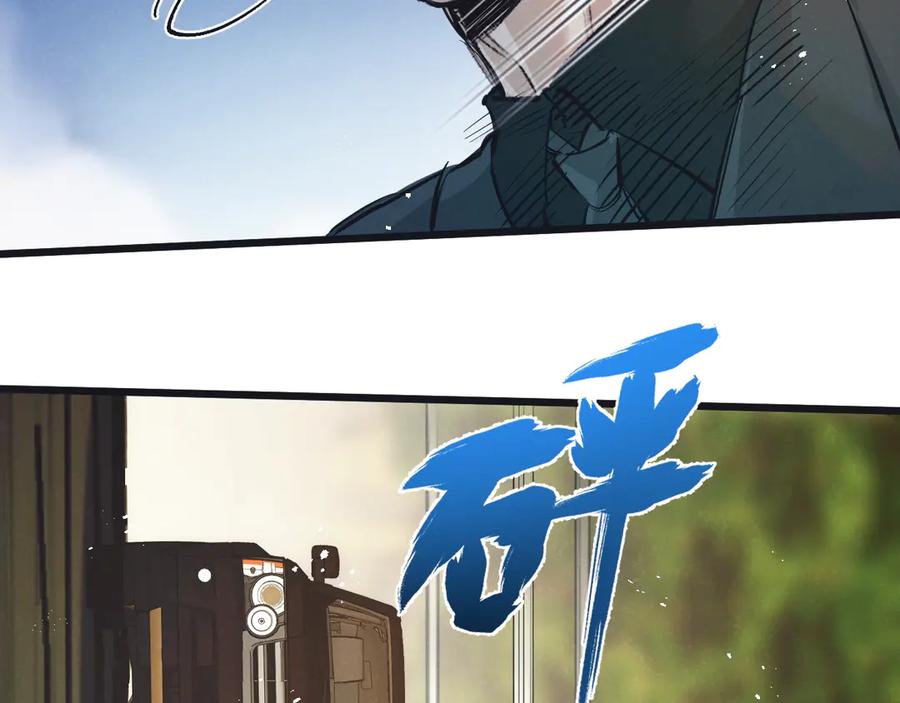 《末世超级农场》第55话 黄雀在后 第24页