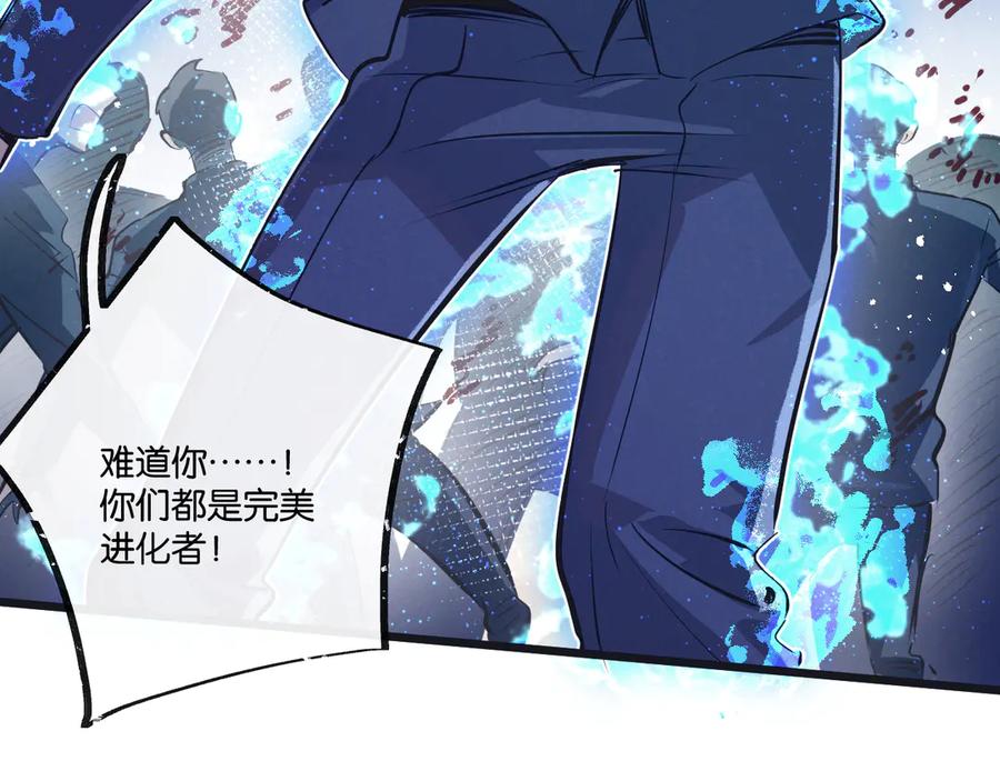 《末世超级农场》第55话 黄雀在后 第40页