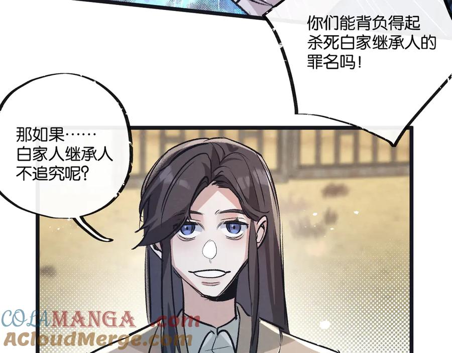 《末世超级农场》第55话 黄雀在后 第61页