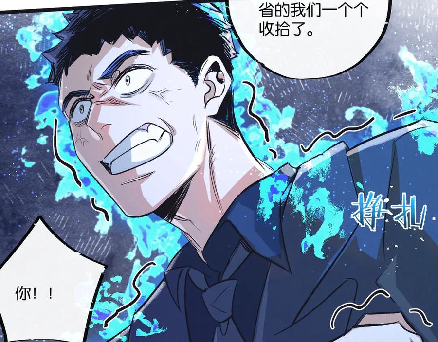 《末世超级农场》第55话 黄雀在后 第51页