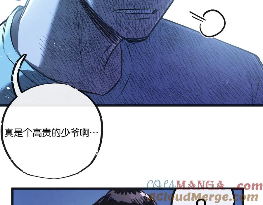 《末世超级农场》第55话 黄雀在后 第13页