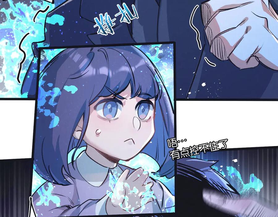 《末世超级农场》第55话 黄雀在后 第52页