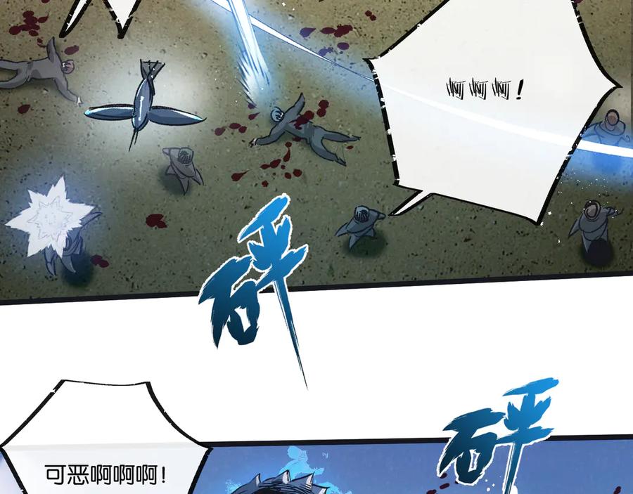 《末世超级农场》第55话 黄雀在后 第44页