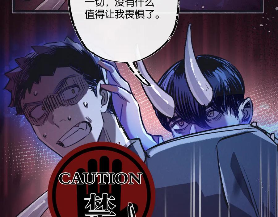 《末世超级农场》第55话 黄雀在后 第74页