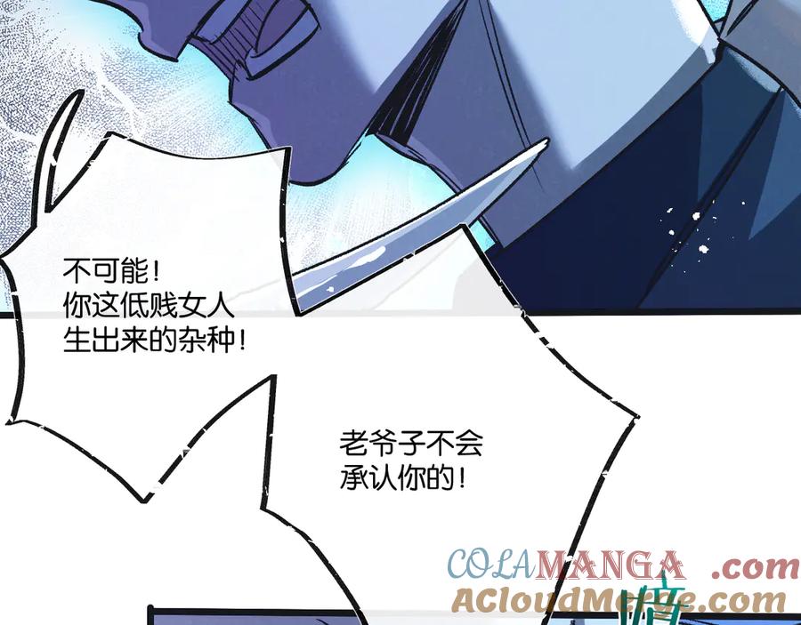 《末世超级农场》第55话 黄雀在后 第69页