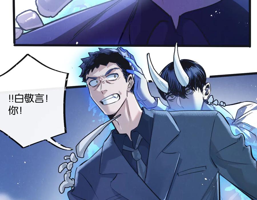 《末世超级农场》第55话 黄雀在后 第55页