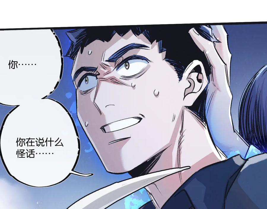 《末世超级农场》第55话 黄雀在后 第63页