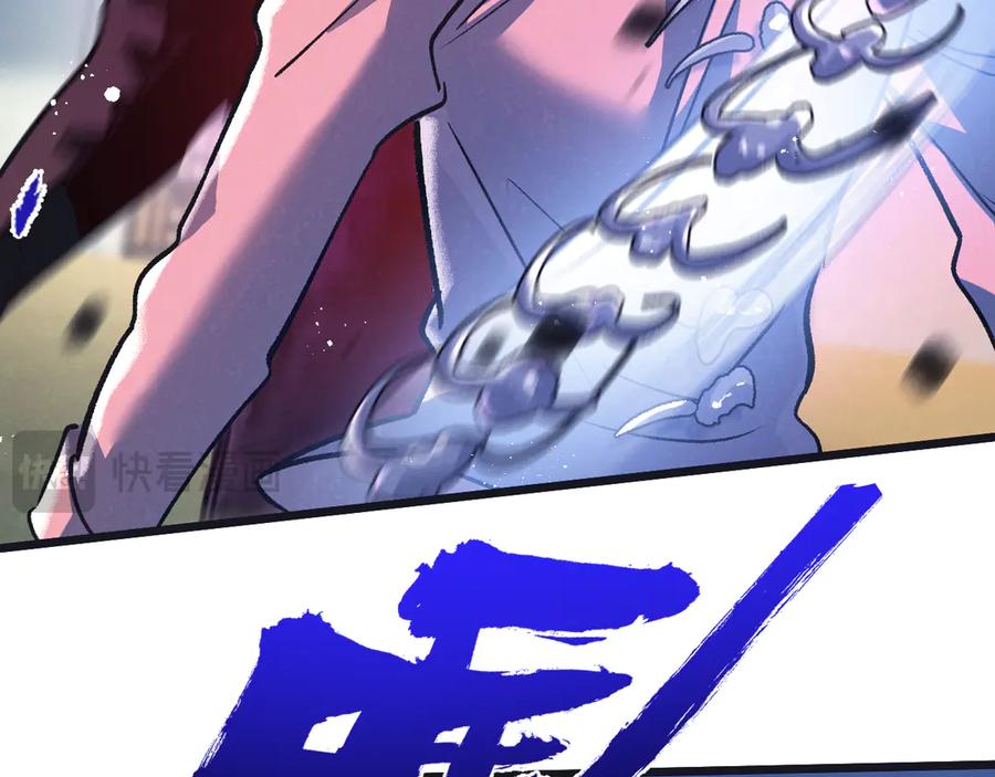 《末世超级农场》第55话 黄雀在后 第79页