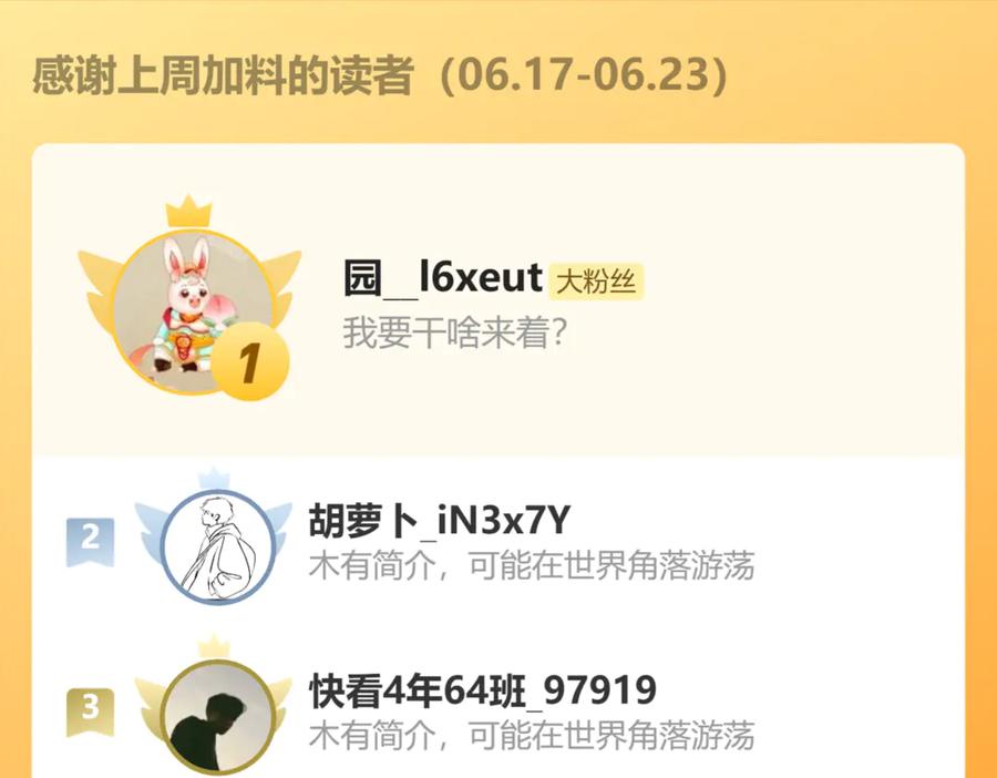 《末世超级农场》第55话 黄雀在后 第95页