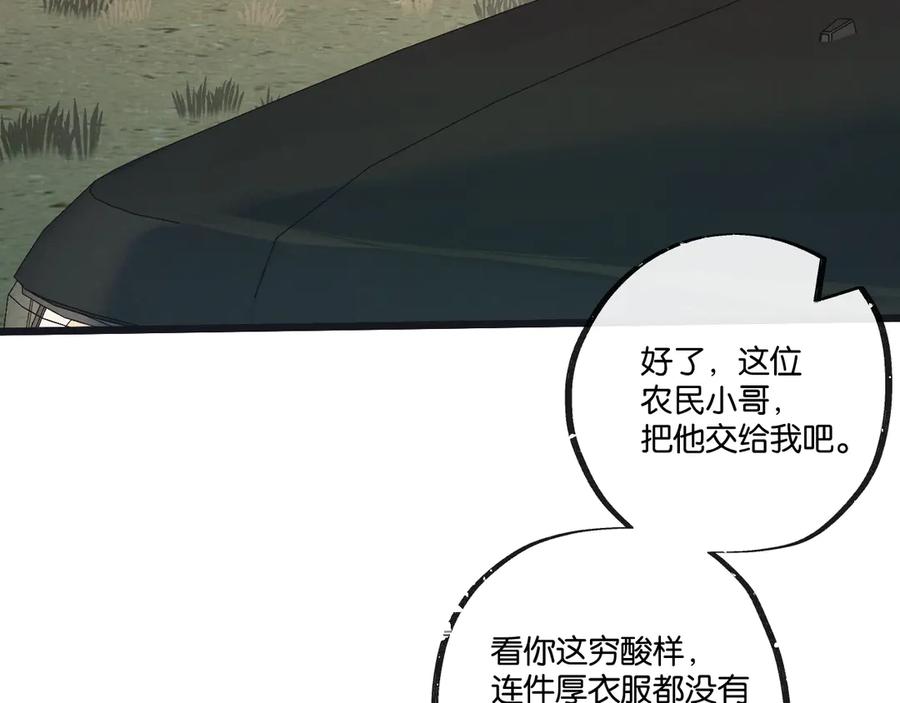 《末世超级农场》第55话 黄雀在后 第6页