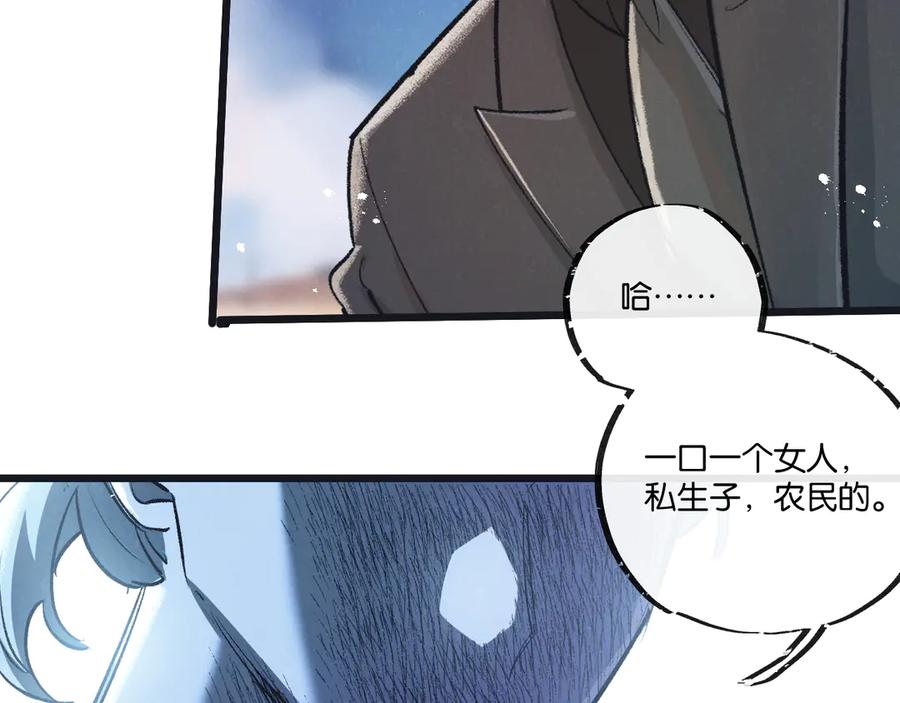 《末世超级农场》第55话 黄雀在后 第12页