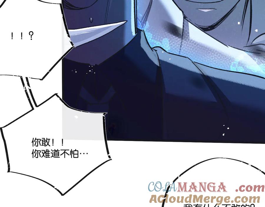 《末世超级农场》第55话 黄雀在后 第65页