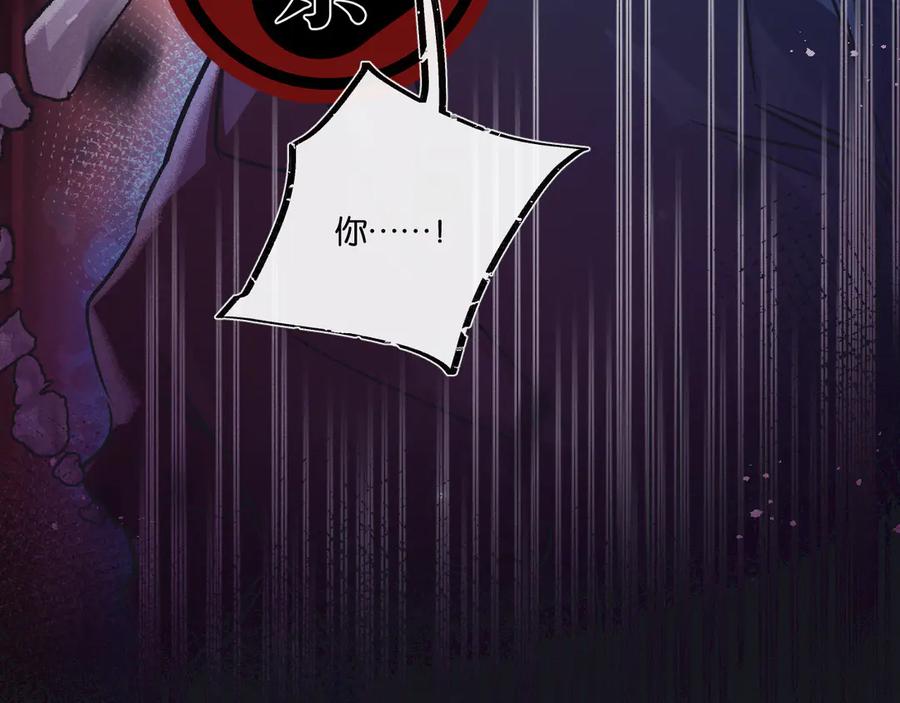 《末世超级农场》第55话 黄雀在后 第75页