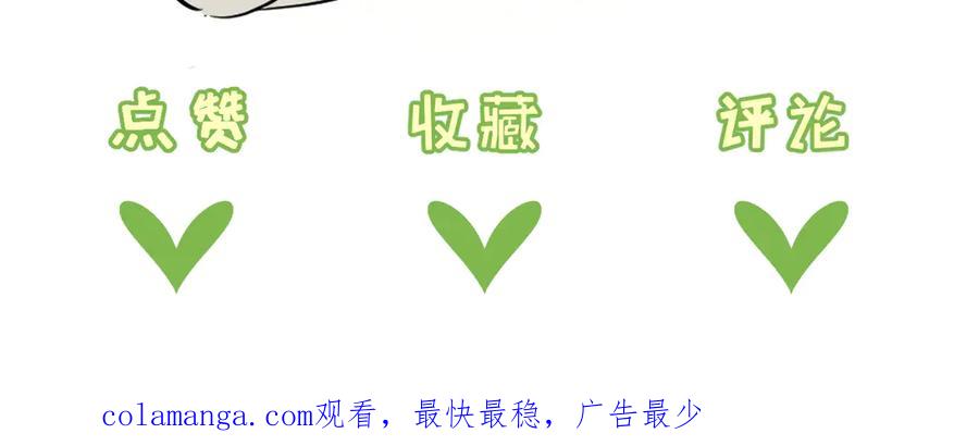 《末世超级农场》第55话 黄雀在后 第100页