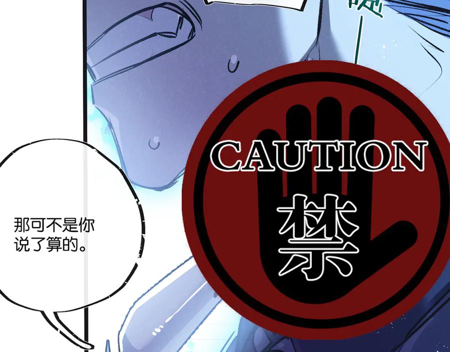 《末世超级农场》第55话 黄雀在后 第70页