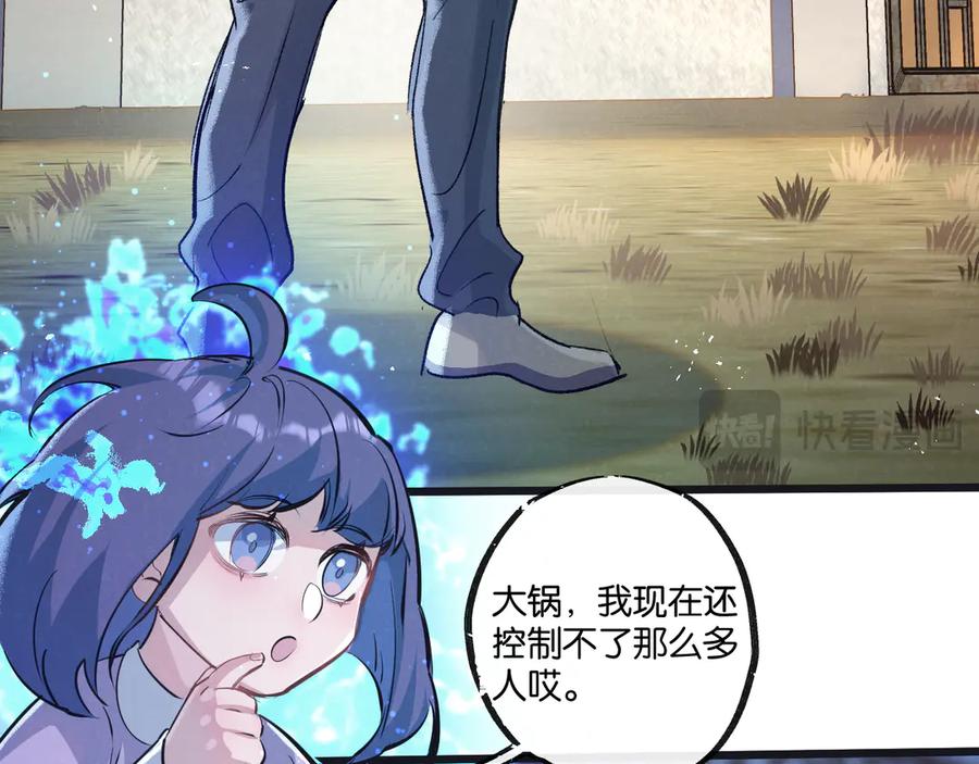 《末世超级农场》第55话 黄雀在后 第36页