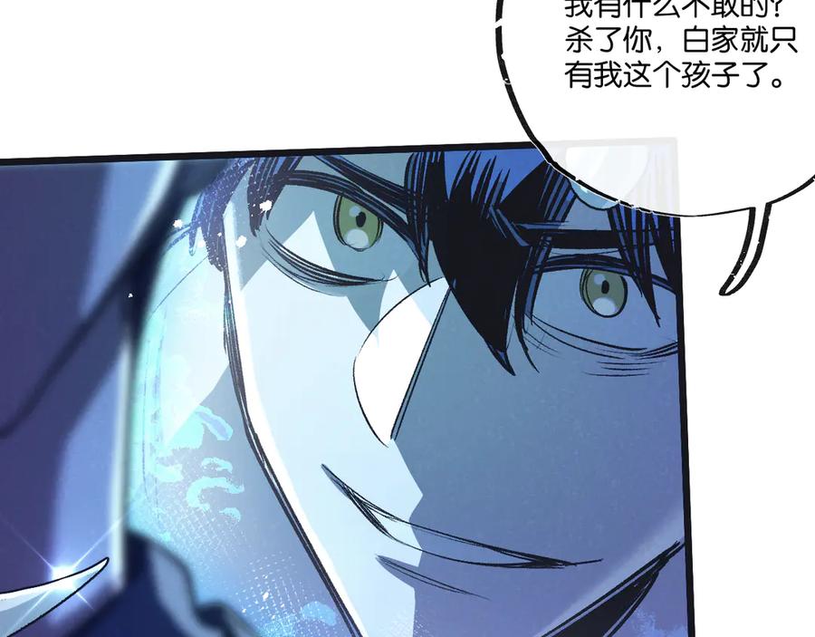 《末世超级农场》第55话 黄雀在后 第66页