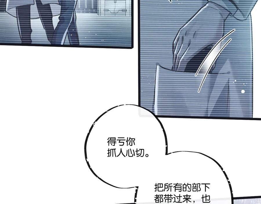 《末世超级农场》第55话 黄雀在后 第50页