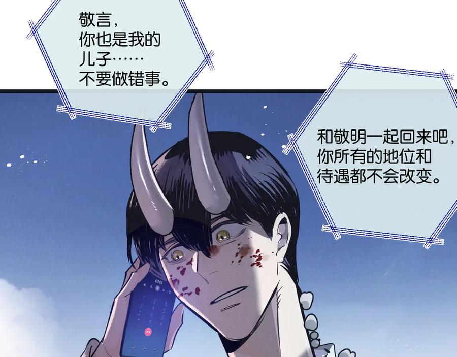 《末世超级农场》第55话 黄雀在后 第90页