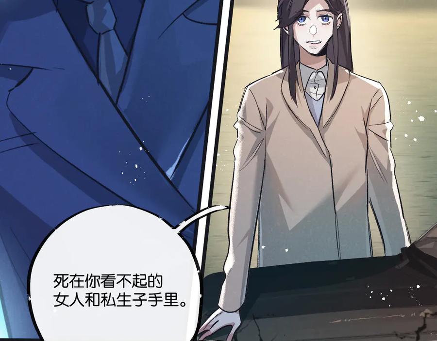 《末世超级农场》第55话 黄雀在后 第58页