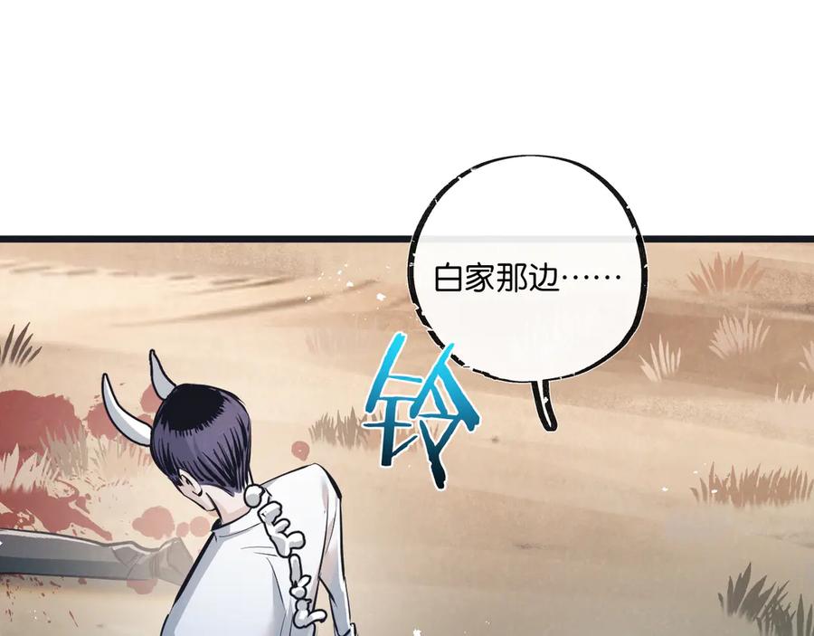 《末世超级农场》第55话 黄雀在后 第83页