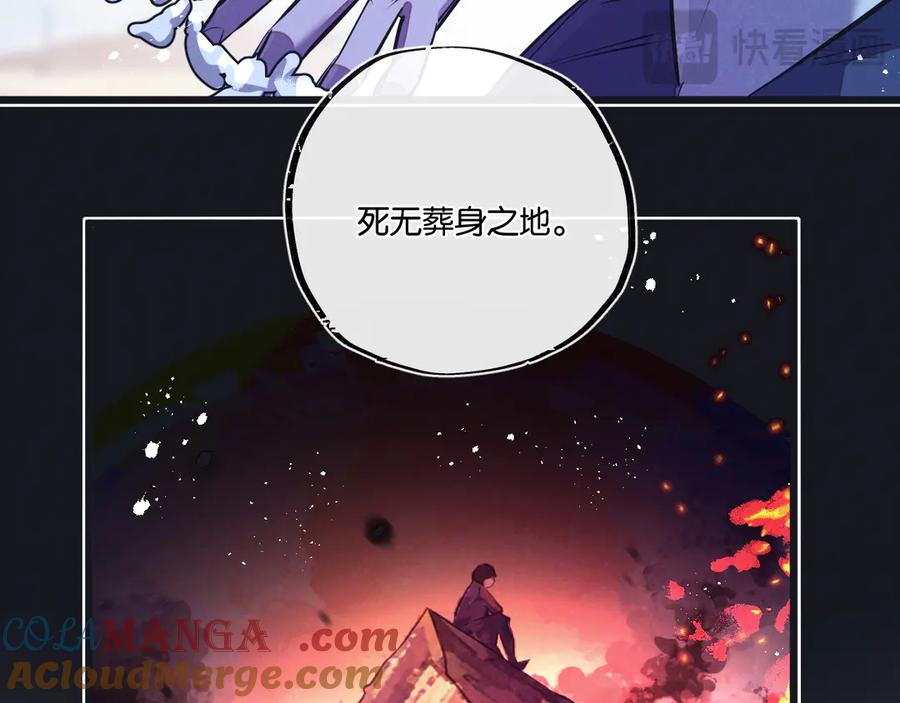 《末世超级农场》第56话 谢幕 第16页