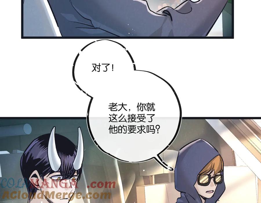 《末世超级农场》第56话 谢幕 第70页
